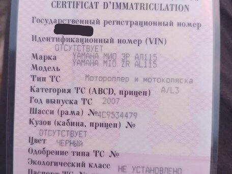 2007 Yamaha Mio/Ego, чёрный, 150000 рублей, вид 5