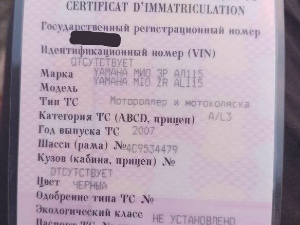 2007 Yamaha Mio/Ego, чёрный, 150000 рублей - вид 4