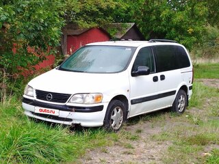 1998 Opel Sintra, белый, 330000 рублей, вид 1