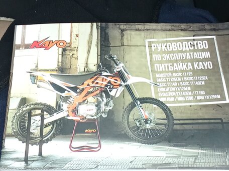 2024 Kayo Basic TT125, оранжевый, 80000 рублей, вид 4
