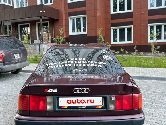 1993 Audi 100 IV (C4), красный, 315000 рублей - вид 4