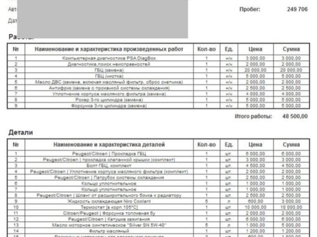 2010 Peugeot 308 I, красный, 410000 рублей, вид 2