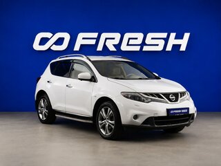 2015 Nissan Murano II (Z51) Рестайлинг 2, белый, 1327434 рублей, вид 1