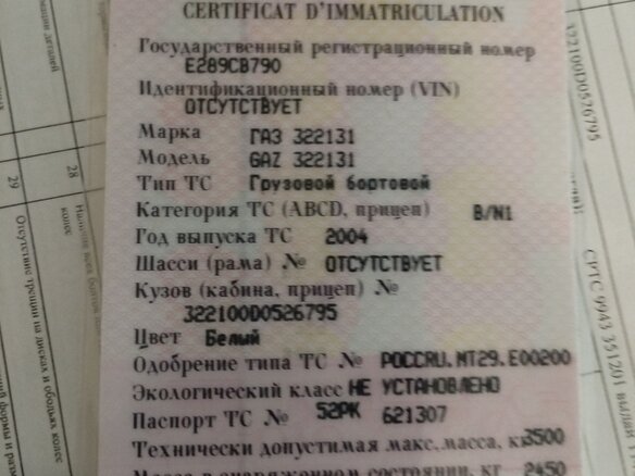 2004 ГАЗ ГАЗель (3221), белый, 850000 рублей - вид 7