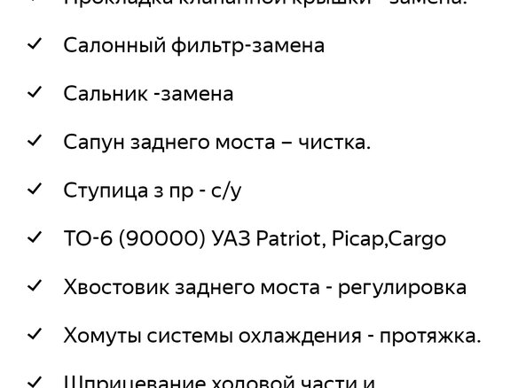 2014 УАЗ Патриот I Рестайлинг, серый, 950000 рублей - вид 18