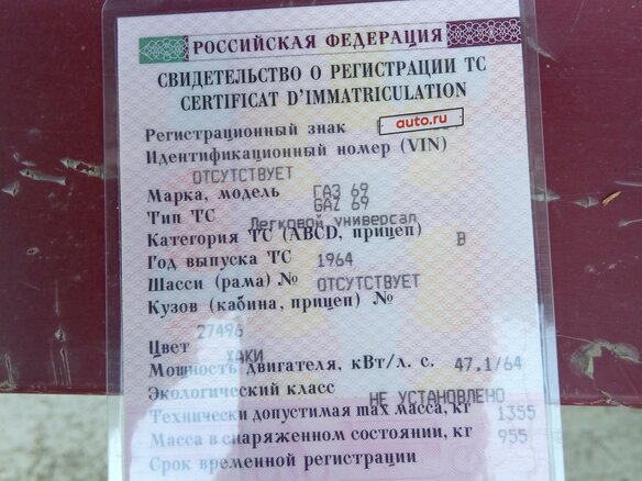 1964 ГАЗ 69А, зелёный, 500000 рублей - вид 23