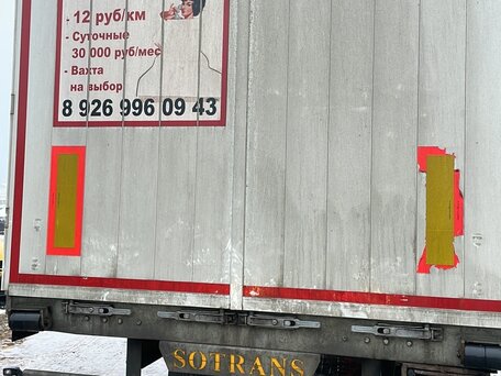 2024 Sotrans SC3-1, белый, 2496600 рублей, вид 4