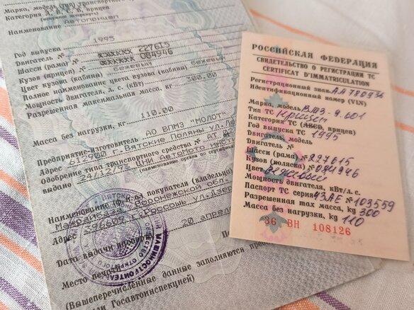 1995 ВМЗ 9.601, бежевый, 35000 рублей