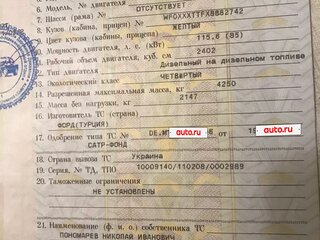 2008 Ford Transit, жёлтый, 770000 рублей, вид 2