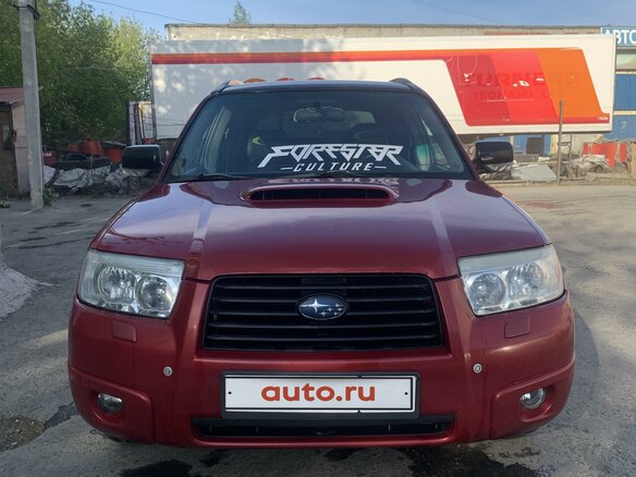 2006 Subaru Forester II Рестайлинг, красный, 700000 рублей - вид 1