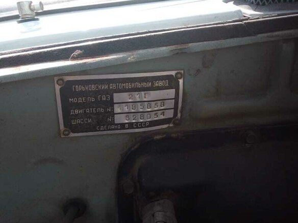 1970 ГАЗ 21 «Волга» 21Р, серый, 350000 рублей - вид 13