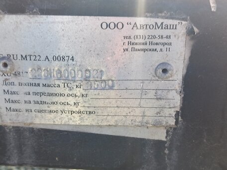 2017 АвтоМаш 817228, чёрный, 355000 рублей, вид 1