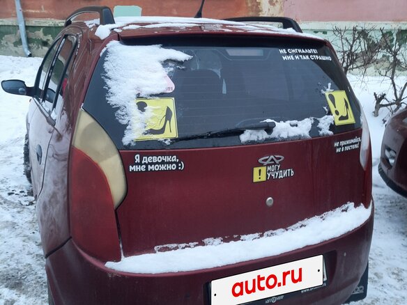 2008 Chery Kimo (A1), красный, 180000 рублей - вид 7