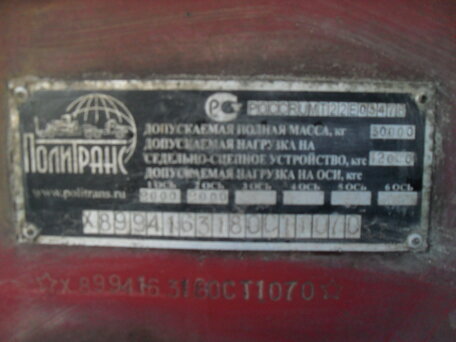 2008 УралСпецТранс Полуприцеп-тяжеловоз, красный, 5500000 рублей, вид 5