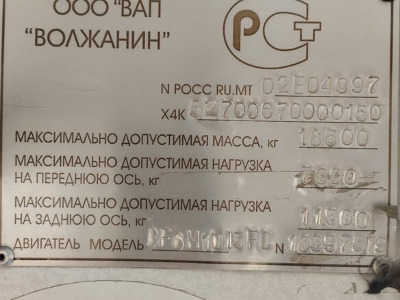 2007 Волжанин 5270, белый, 305600 рублей - вид 2