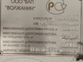 2007 Волжанин 5270, белый, 305600 рублей - вид 2