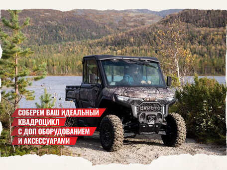 2025 CFMoto UForce U10, зелёный, 3249900 рублей, вид 2