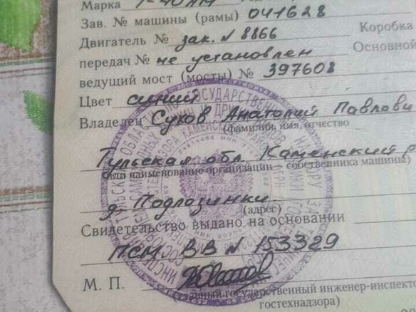 1975 ЛТЗ Т-40АМ, синий, 300000 рублей - вид 5