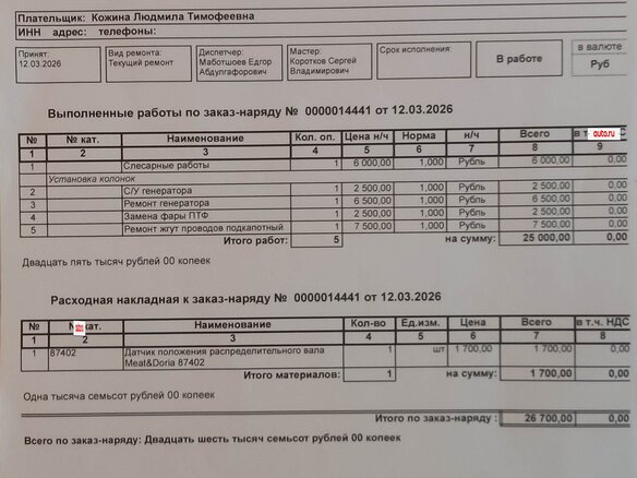 2005 Mitsubishi Lancer IX, синий, 210000 рублей - вид 14