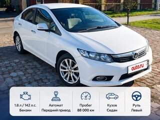 2012 Honda Civic IX, белый, 1349999 рублей, вид 3