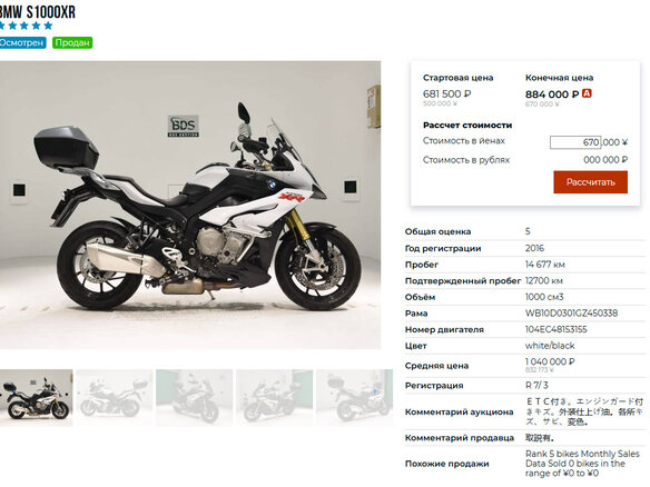 2016 BMW S 1000 XR, белый - вид 17