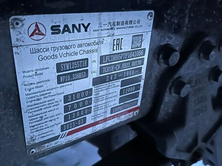 2023 Sany SY310C-6W(V), белый, 9200000 рублей, вид 4