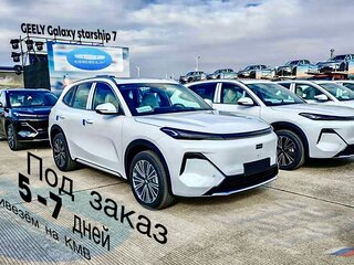 2026 Geely Galaxy Starship 7 135km, белый, 2495000 рублей, вид 3