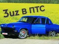 1959 ГАЗ 21 «Волга» 21Е, синий, 5300000 рублей