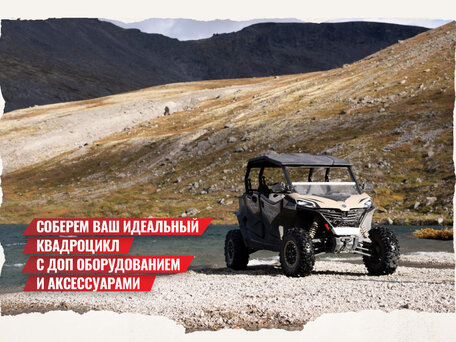 2025 CFMoto ZFORCE 950 Sport, бежевый, 2549915 рублей, вид 2
