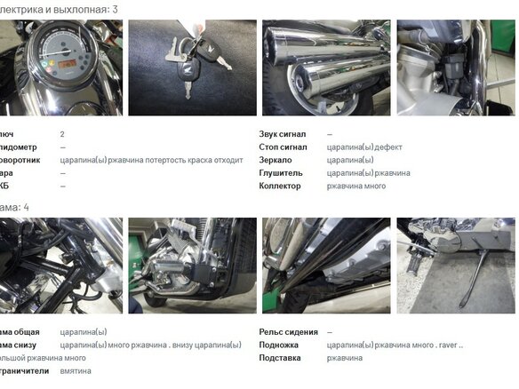 2010 Honda VT 1300CS Sabre, чёрный - вид 27