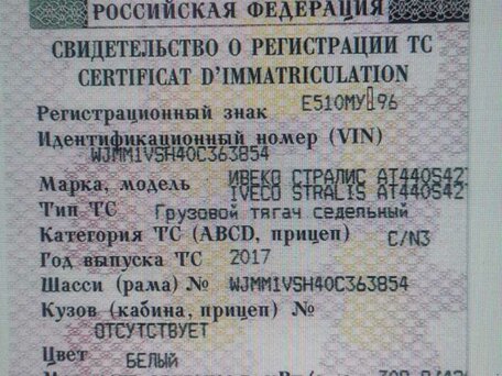 2017 Iveco Stralis, белый, 4300000 рублей, вид 4