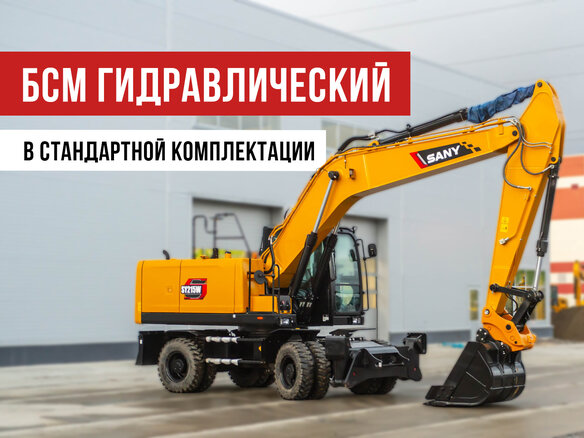 2025 Sany SY215W, жёлтый, 18373677 рублей