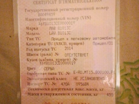 2014 ЛАВ 81013, серый, 200000 рублей, вид 4