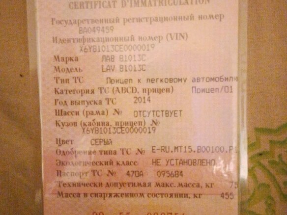 2014 ЛАВ 81013, серый, 200000 рублей - вид 3