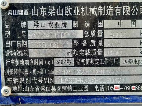 2023 Liangshan Dongyue CSQ9390TDP, синий, 5000000 рублей, вид 1