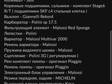 2020 Aprilia SR 50, чёрный, 140000 рублей, вид 3
