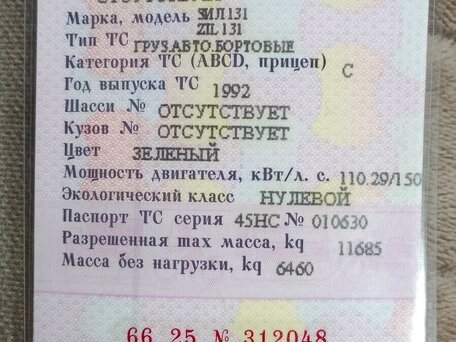 1992 ЗИЛ 131, зелёный, 300000 рублей, вид 1