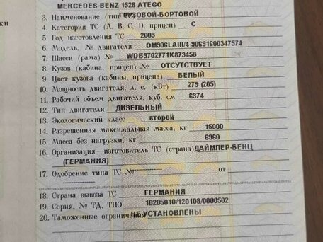 2003 Mercedes-Benz Atego, белый, 1900000 рублей, вид 4