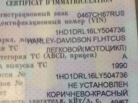 1990 Harley-Davidson Electra Glide, пурпурный, 800000 рублей, вид 1