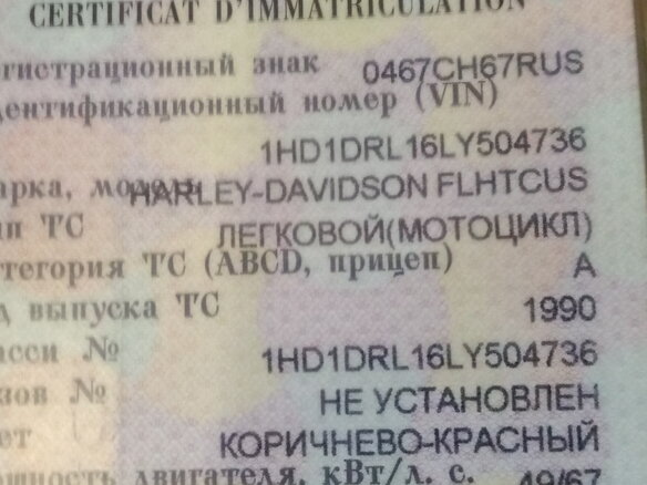 1990 Harley-Davidson Electra Glide, пурпурный, 800000 рублей