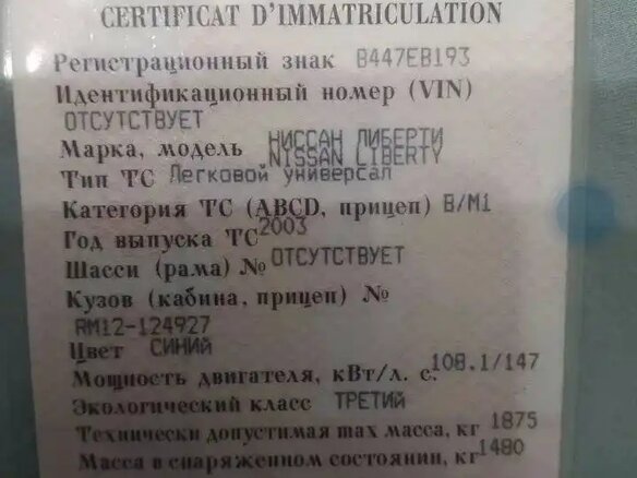 2003 Nissan Liberty, синий - вид 19