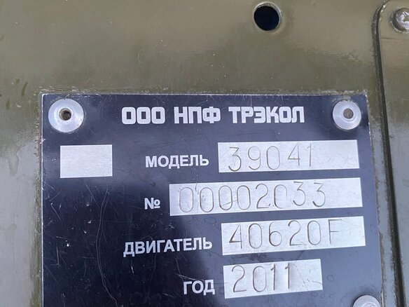 2011 Трэкол 39041, зелёный, 3000000 рублей - вид 9