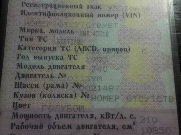 1993 ЗИЛ 4331, голубой, 875000 рублей - вид 10
