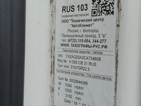 2012 Volvo FH, белый, 3200000 рублей, вид 5