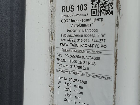 2012 Volvo FH, белый, 3200000 рублей - вид 4