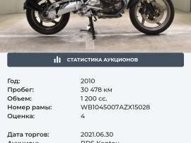 2010 BMW R 1200 GS, белый, 930000 рублей, вид 5