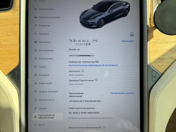 2019 Tesla Model S P100D I Рестайлинг, серый, 5800000 рублей - вид 11