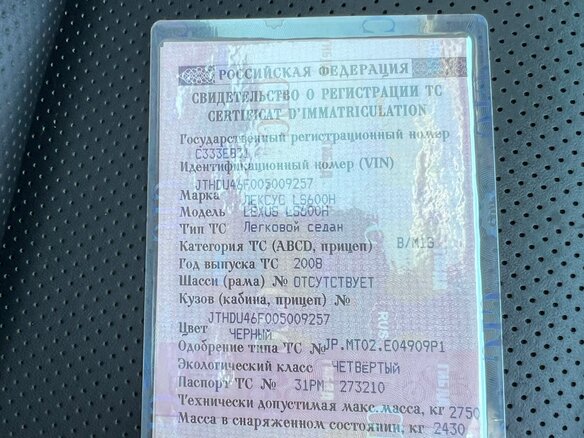2008 Lexus LS Long 600h L IV, чёрный, 1650000 рублей - вид 14