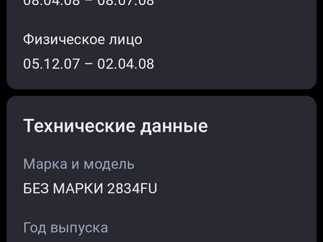 2007 ГАЗ 3307, белый, 550000 рублей, вид 3