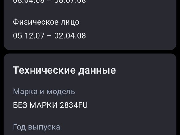 2007 ГАЗ 3307, белый, 550000 рублей - вид 2